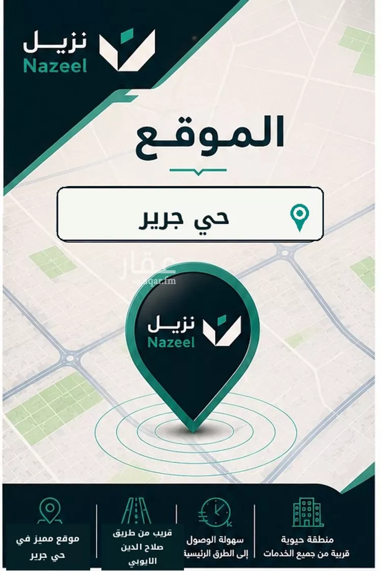 Apartment for Rent in Riyadh Jarir