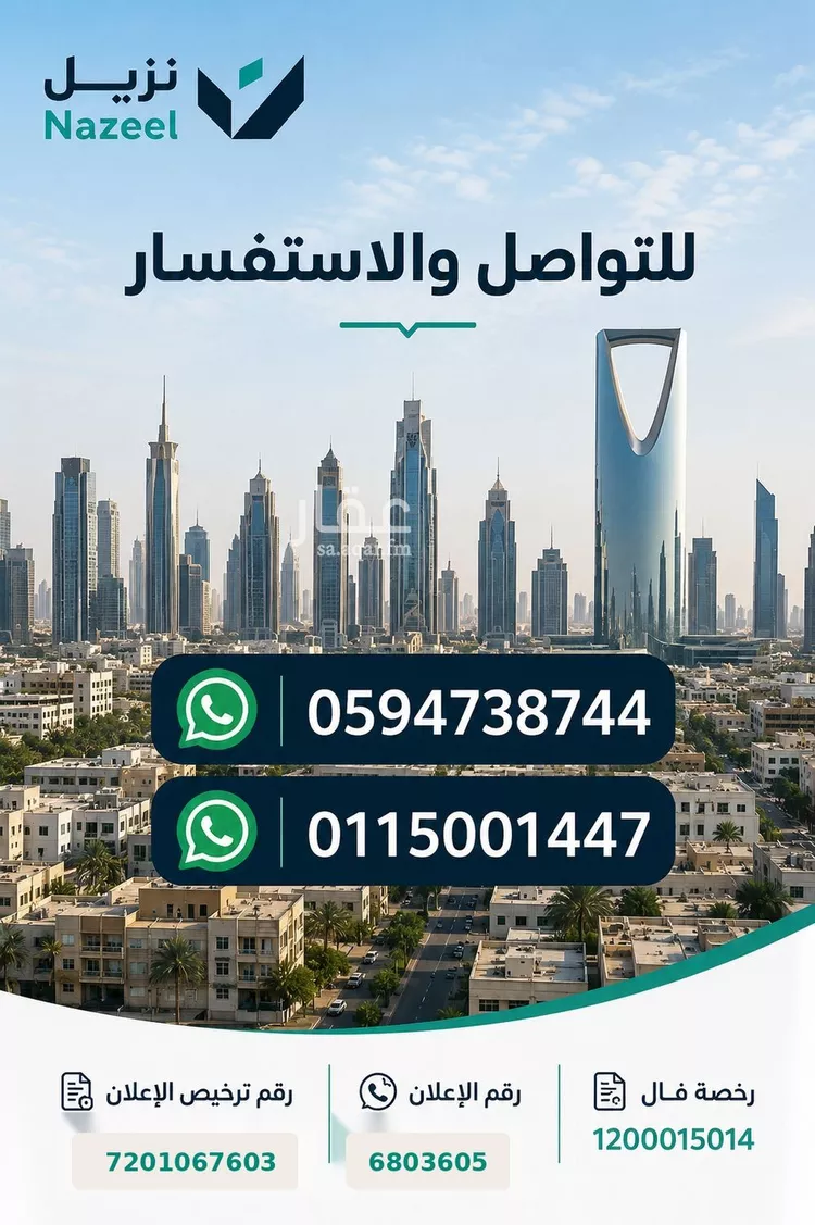 Apartment for Rent in Riyadh Al Jaradiyah