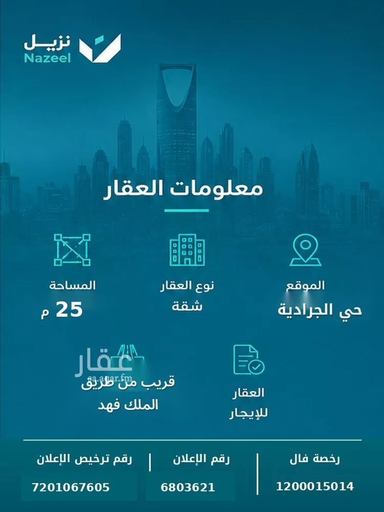 Apartment for Rent in Riyadh Al Jaradiyah صورة 4