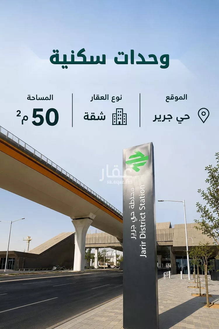Apartment for Rent in Riyadh Jarir صورة 2