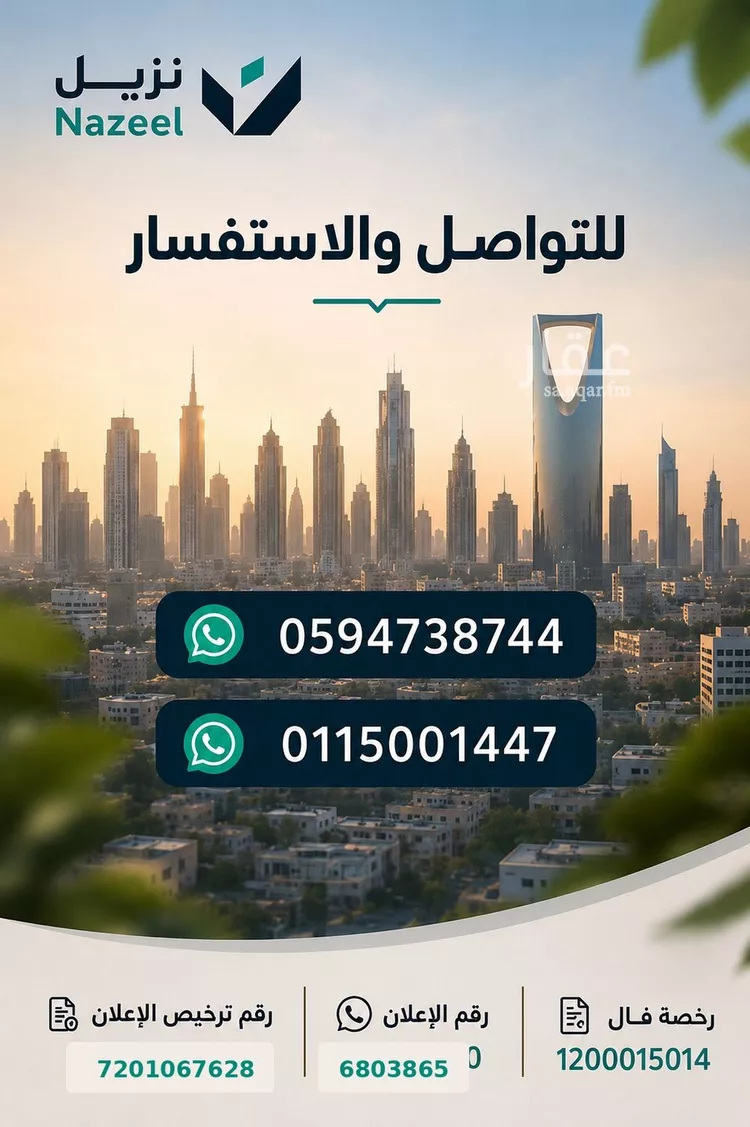 Apartment for Rent in Riyadh Al Mursalat