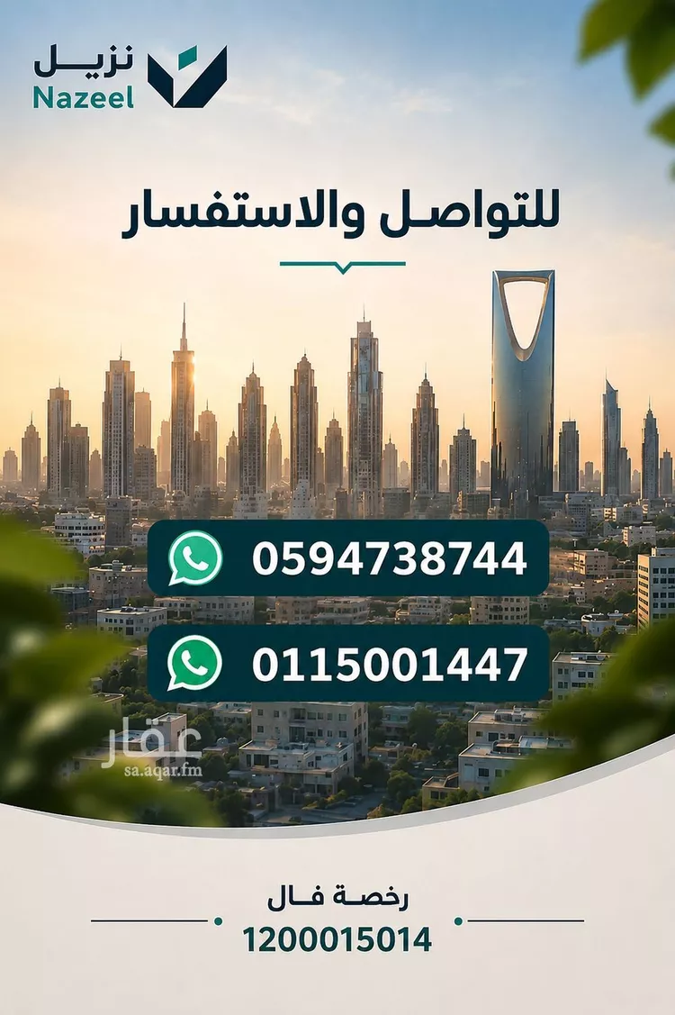 Apartment for Rent in Riyadh Jarir صورة 2