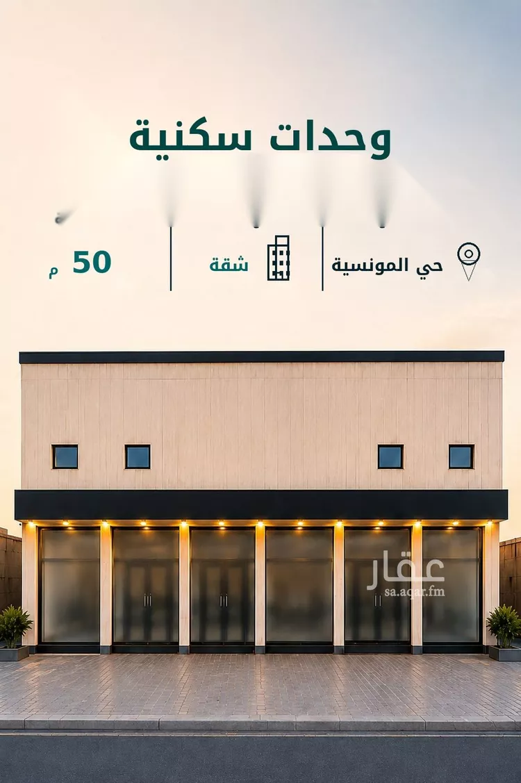 شقة للإيجار في شارع طريق الامير محمد بن سلمان بن عبدالعزيز, حي المونسية, مدينة الرياض, منطقة الرياض 13