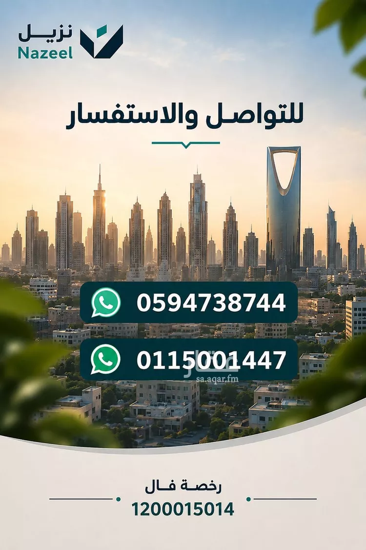 شقة للإيجار في شارع الإسكندراني, حي جرير, مدينة الرياض, منطقة الرياض