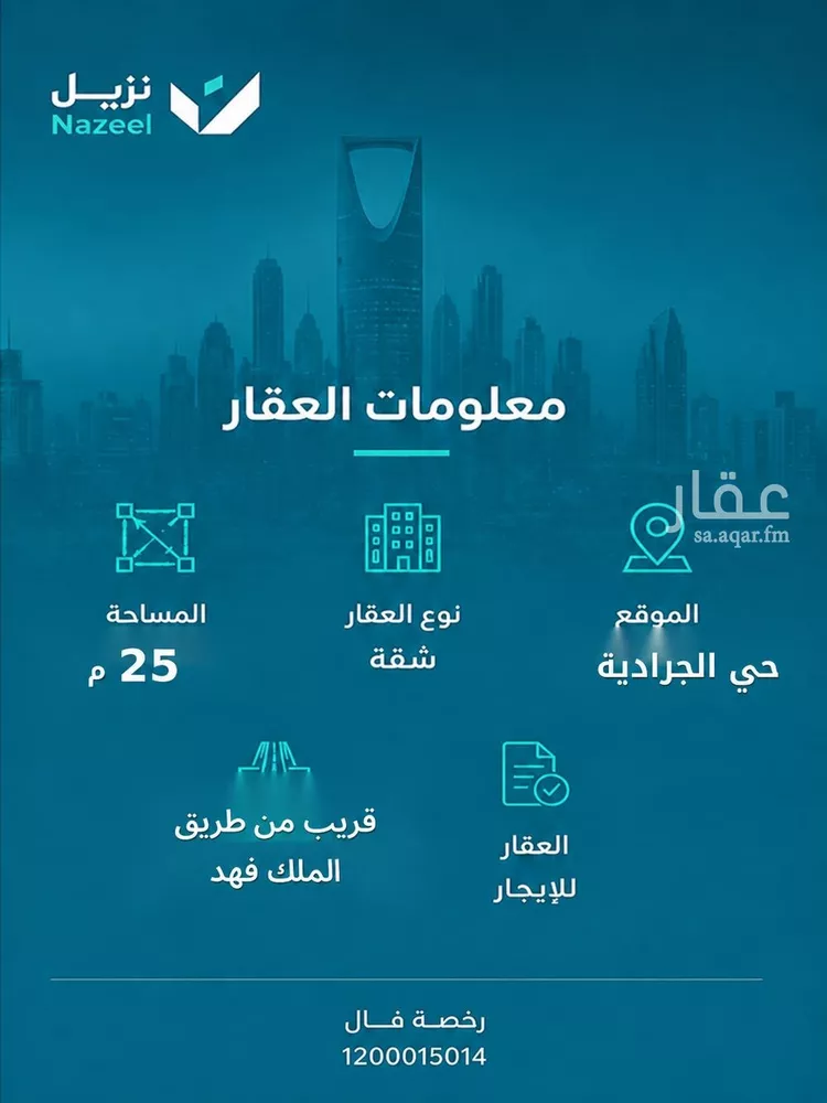 استوديو للإيجار في شارع عباس المالكي, حي الجرادية, مدينة الرياض, منطقة الرياض 17