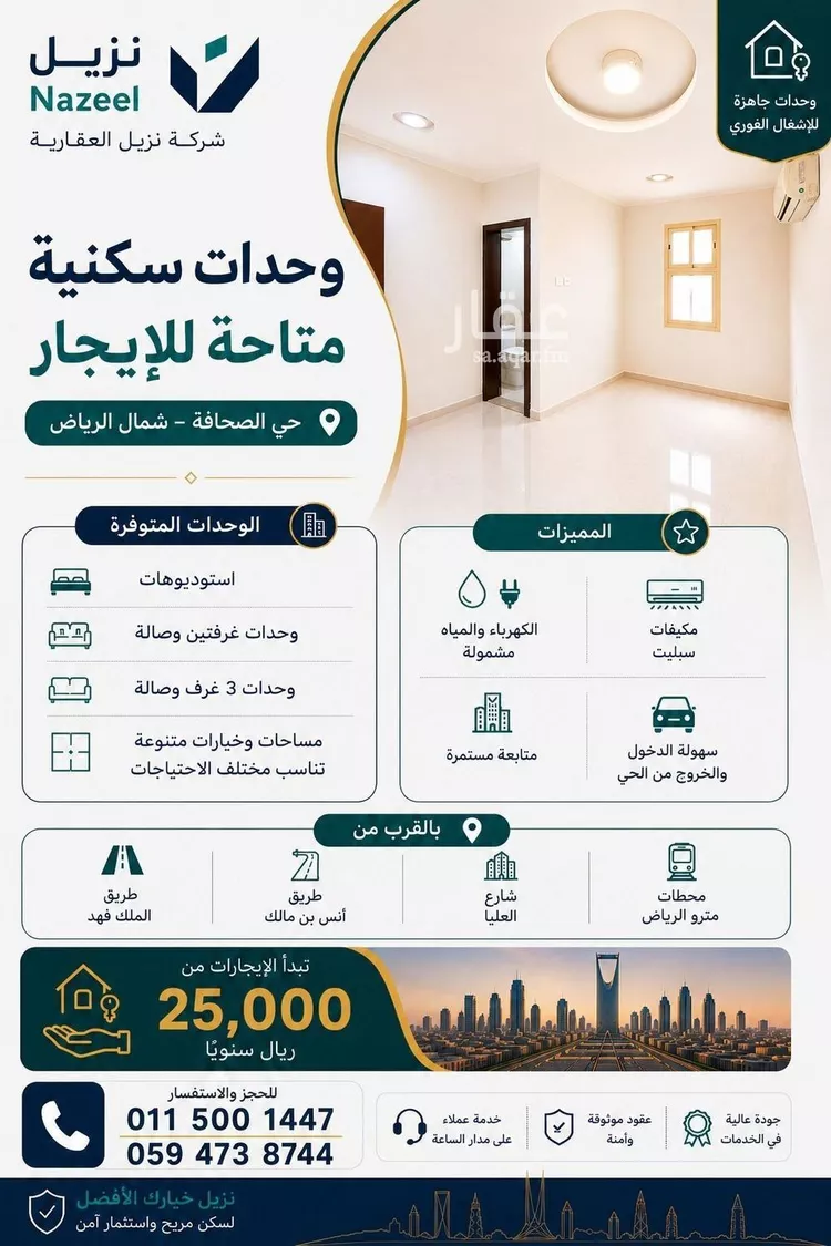 Apartment for Rent in Riyadh As Sahafah صورة 2