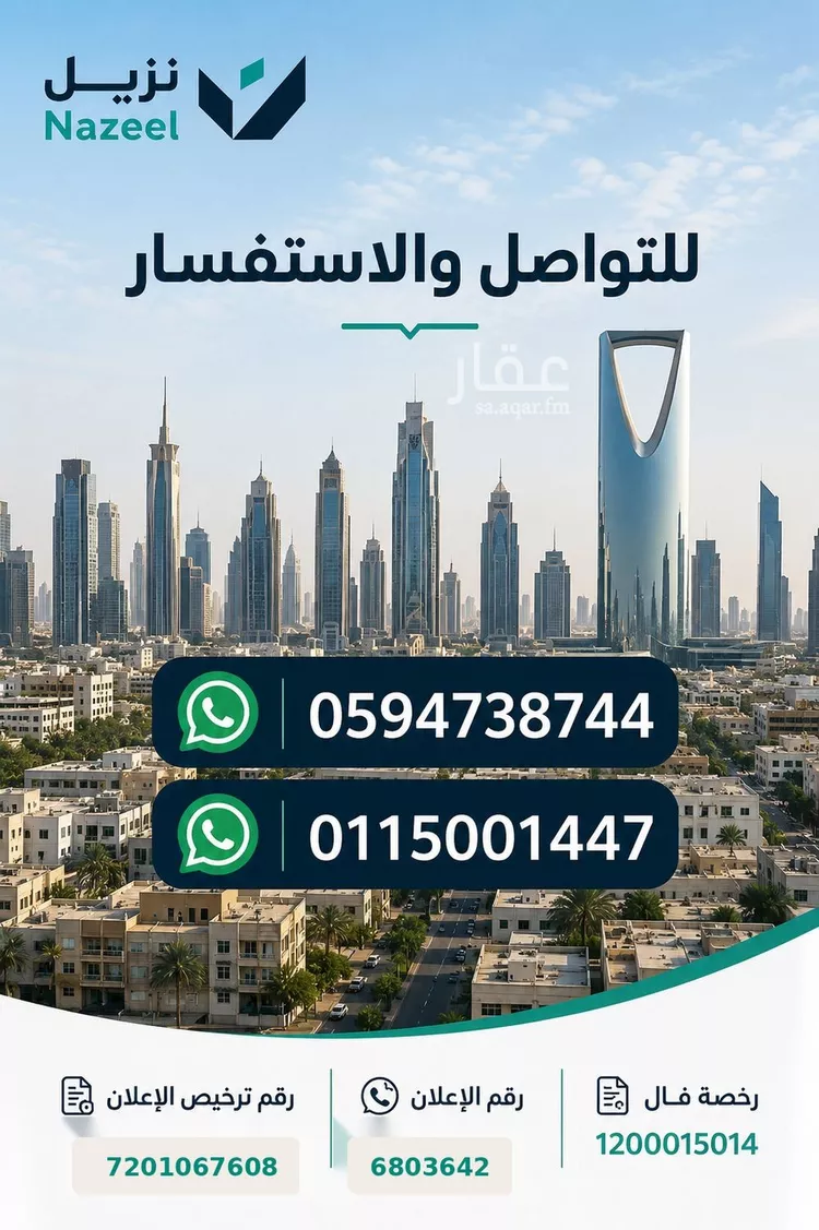 شقة للإيجار في شارع عباس المالكي, حي الجرادية, مدينة الرياض, منطقة الرياض
