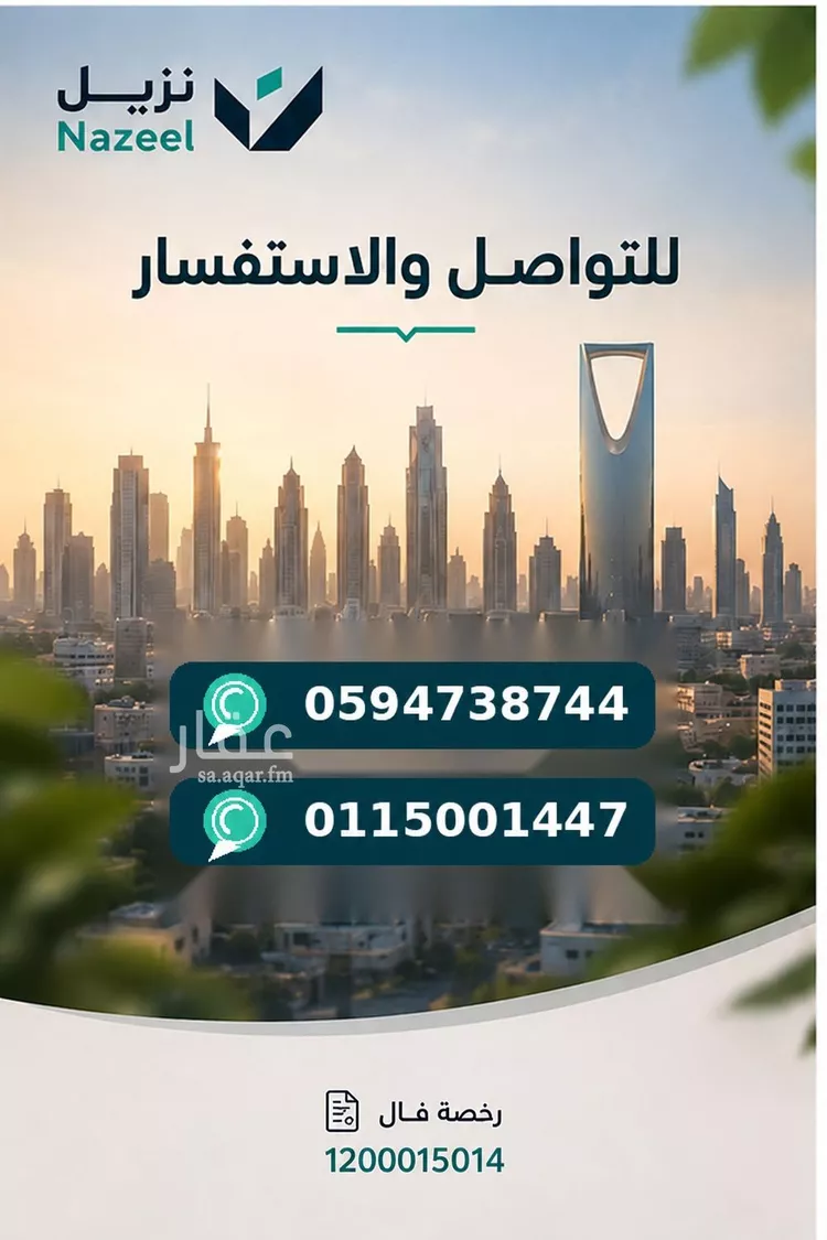 Apartment for Rent in Riyadh Jarir