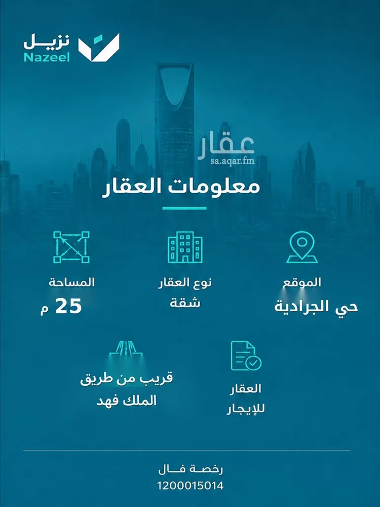Apartment for Rent in Riyadh Al Jaradiyah
