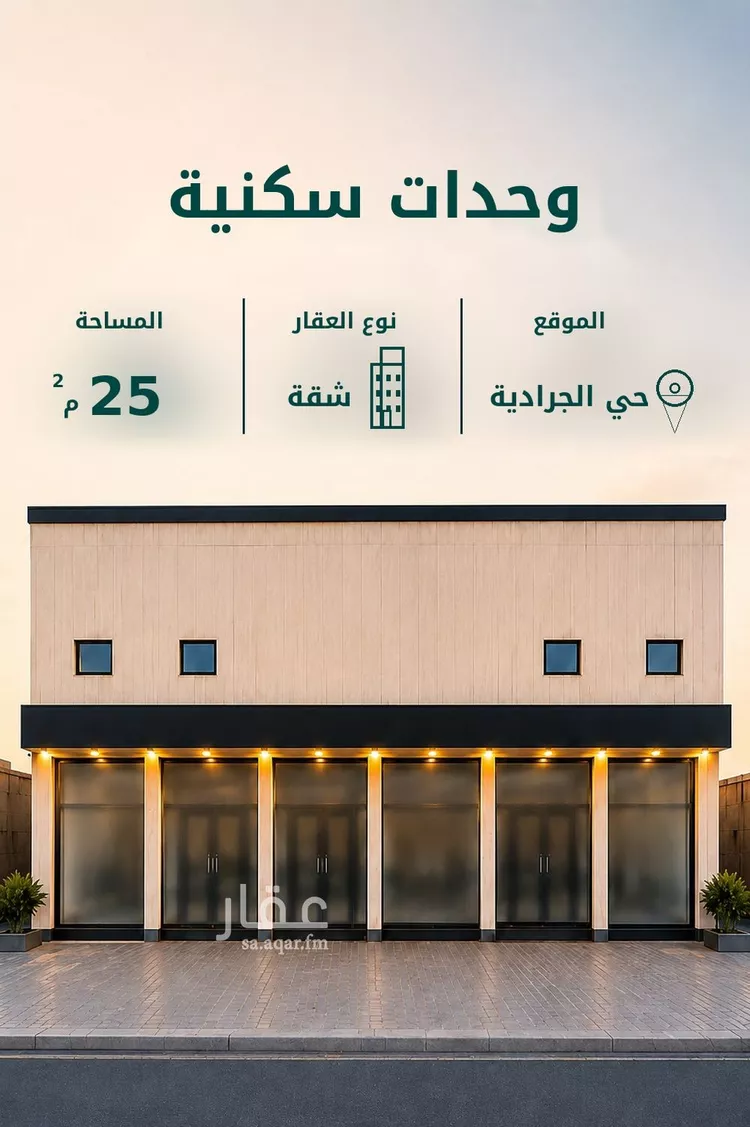 استوديو للإيجار في شارع عباس المالكي, حي الجرادية, مدينة الرياض, منطقة الرياض 18