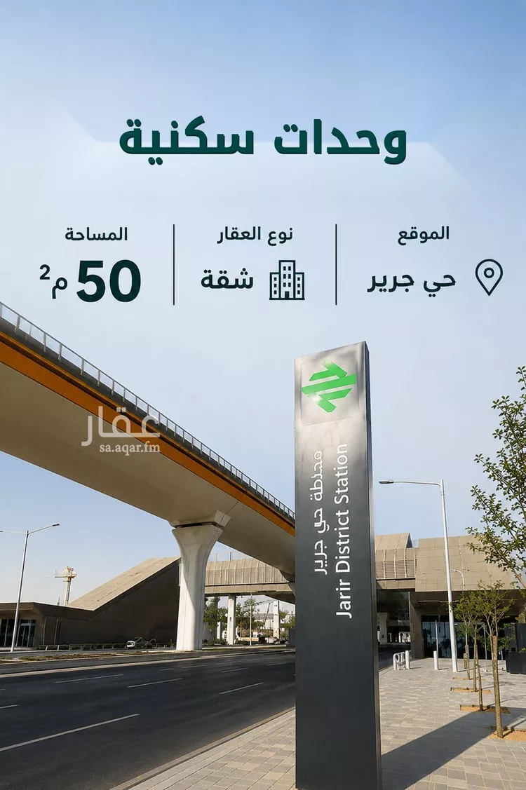 استوديو للإيجار في شارع صلاح الدين الايوبي, حي جرير, مدينة الرياض, منطقة الرياض 29