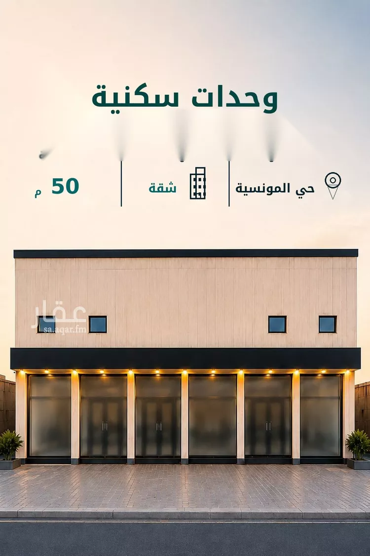 شقة للإيجار في شارع الامير محمد ابن سلمان ابن عبدالعزيز, حي المونسية, مدينة الرياض, منطقة الرياض 13