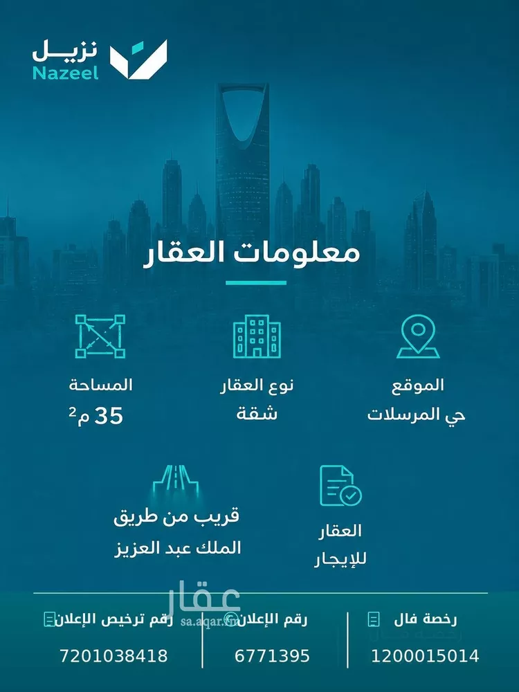 شقة للإيجار في شارع أبي الحسن الجرجاني, حي المرسلات, مدينة الرياض, منطقة الرياض صورة 4