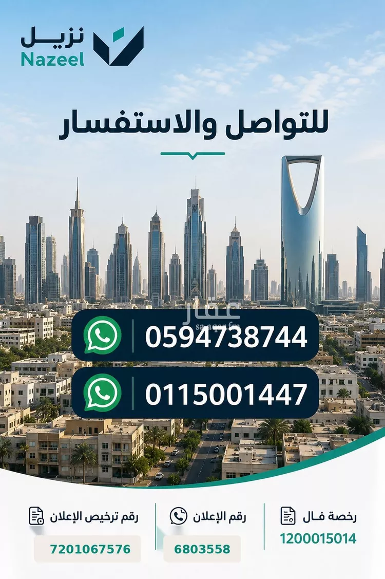 شقة للإيجار في شارع عباس المالكي, حي الجرادية, مدينة الرياض, منطقة الرياض