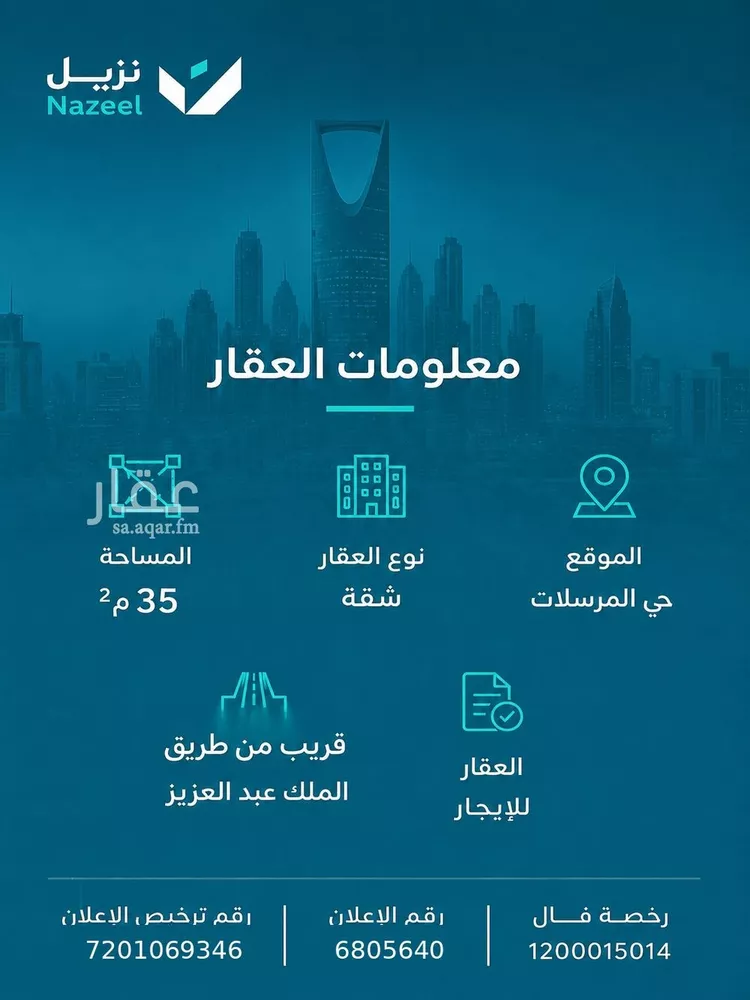 شقة للإيجار في شارع أبي الحسن الجرجاني, حي المرسلات, مدينة الرياض, منطقة الرياض صورة 4