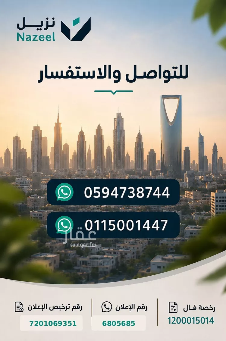 Apartment for Rent in Riyadh Al Mursalat