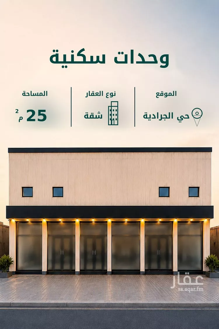 شقة للإيجار في شارع عباس المالكي, حي الجرادية, مدينة الرياض, منطقة الرياض