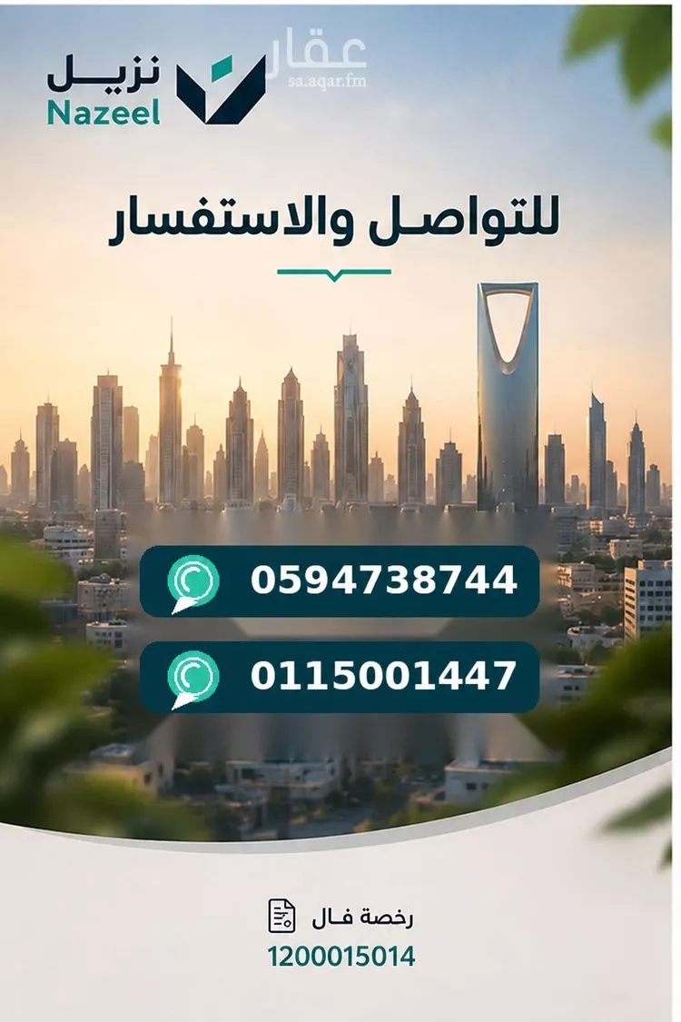 Apartment for Rent in Riyadh Jarir