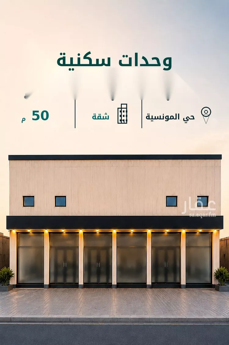 Apartment for Rent in Riyadh Al Munsiyah