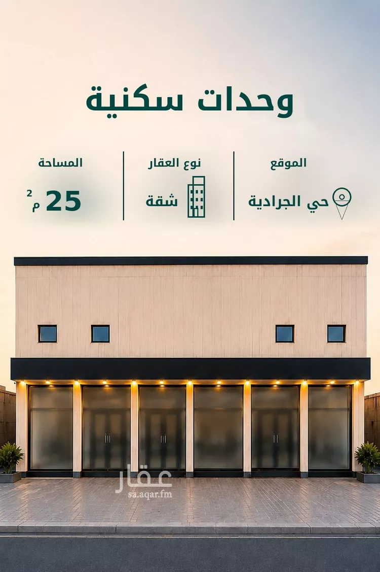 شقة للإيجار في شارع عباس المالكي, حي الجرادية, مدينة الرياض, منطقة الرياض صورة 2