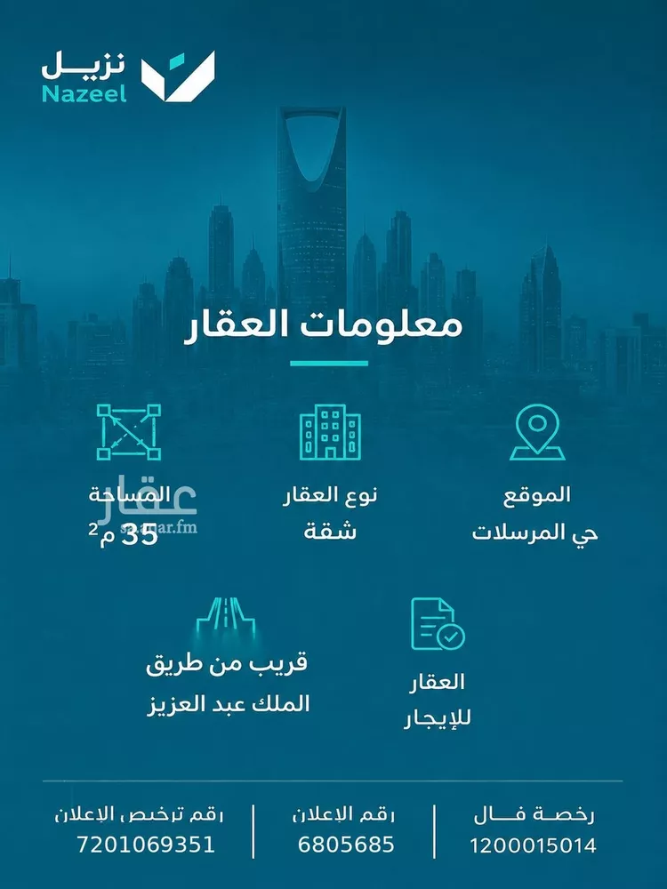 شقة للإيجار في شارع أبي الحسن الجرجاني, حي المرسلات, مدينة الرياض, منطقة الرياض صورة 4