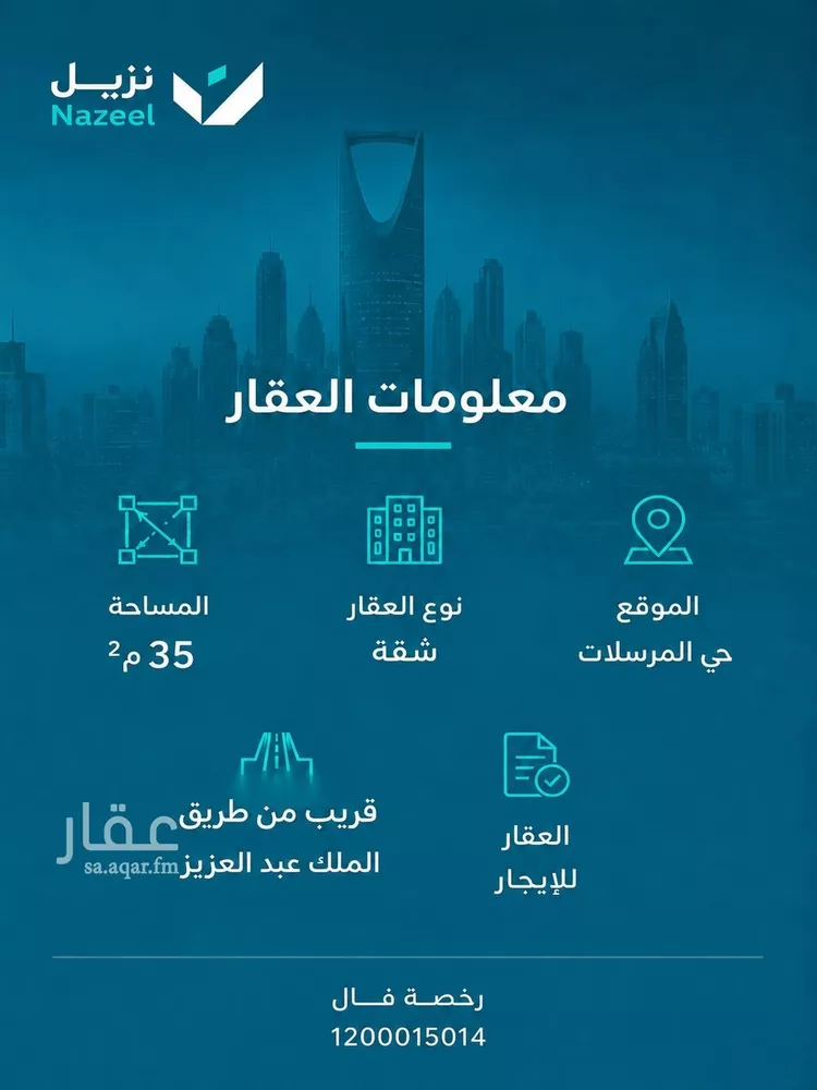 Apartment for Rent in Riyadh Al Mursalat 25