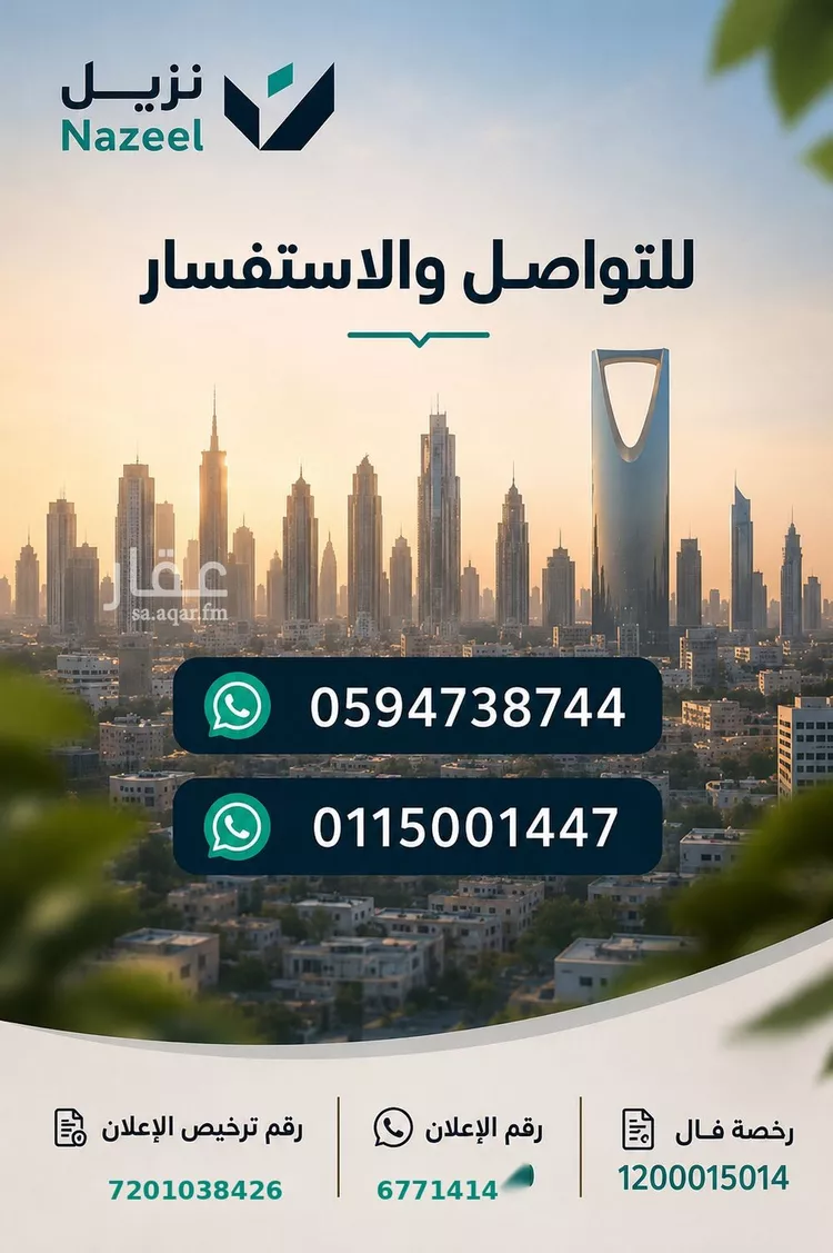 Apartment for Rent in Riyadh Al Mursalat