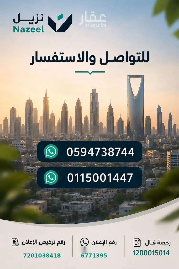 شقة للإيجار في شارع أبي الحسن الجرجاني, حي المرسلات, مدينة الرياض, منطقة الرياض