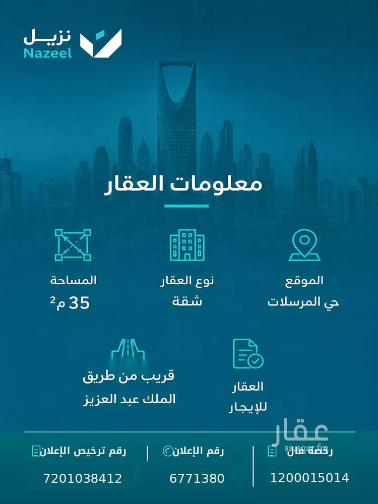 شقة للإيجار في شارع أبي الحسن الجرجاني, حي المرسلات, مدينة الرياض, منطقة الرياض صورة 4