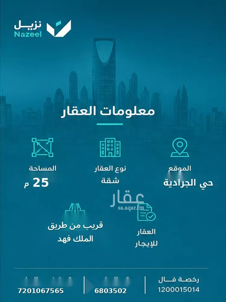 شقة للإيجار في شارع عباس المالكي, حي الجرادية, مدينة الرياض, منطقة الرياض صورة 4