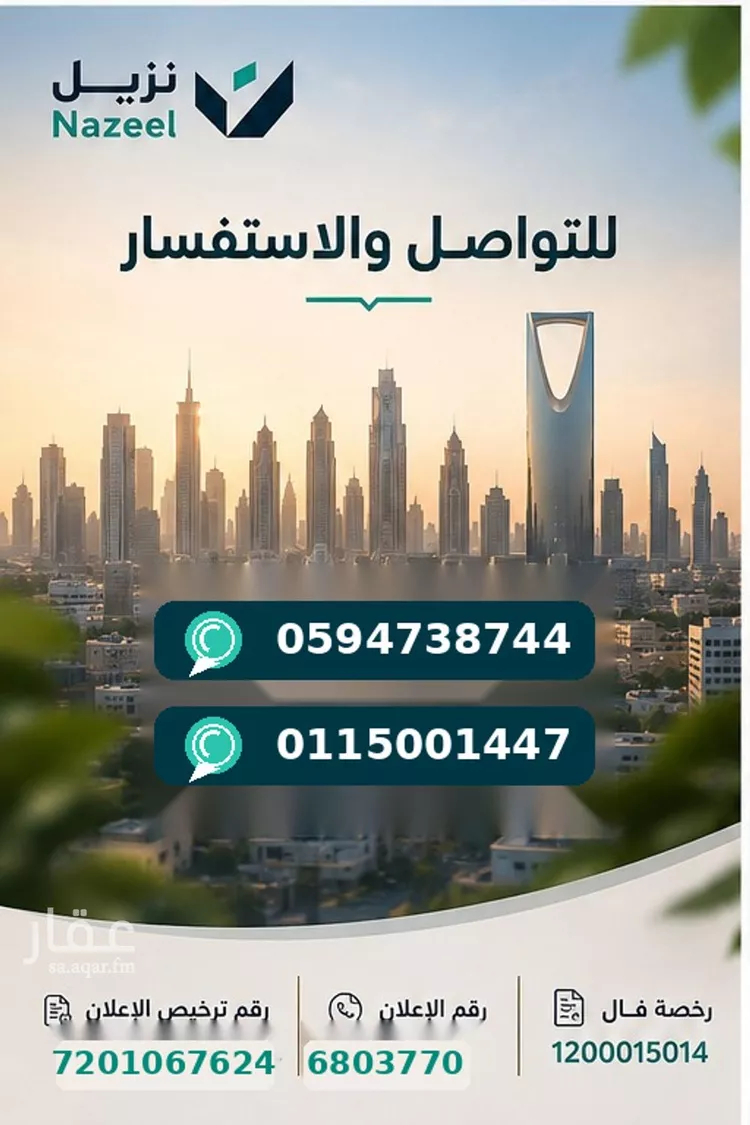شقة للإيجار في شارع صلاح الدين الايوبي, حي جرير, مدينة الرياض, منطقة الرياض