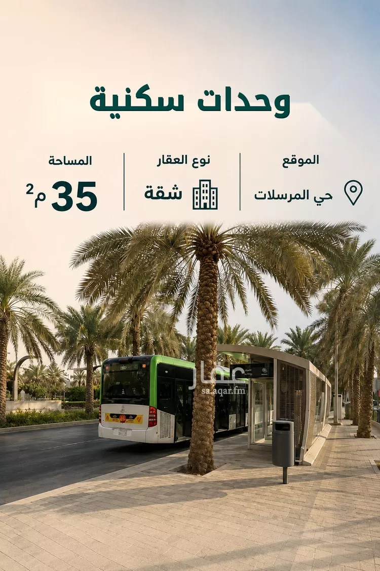 شقة للإيجار في شارع أبي الحسن الجرجاني, حي المرسلات, مدينة الرياض, منطقة الرياض صورة 2