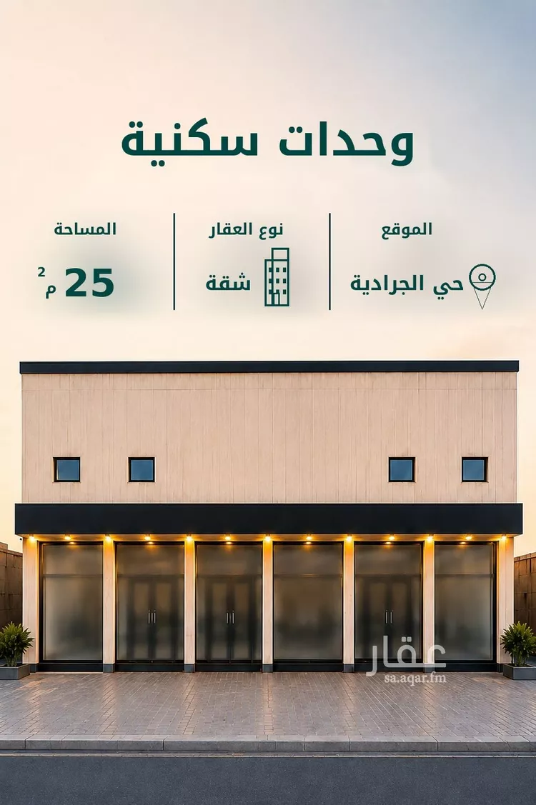 Apartment for Rent in Riyadh Al Jaradiyah