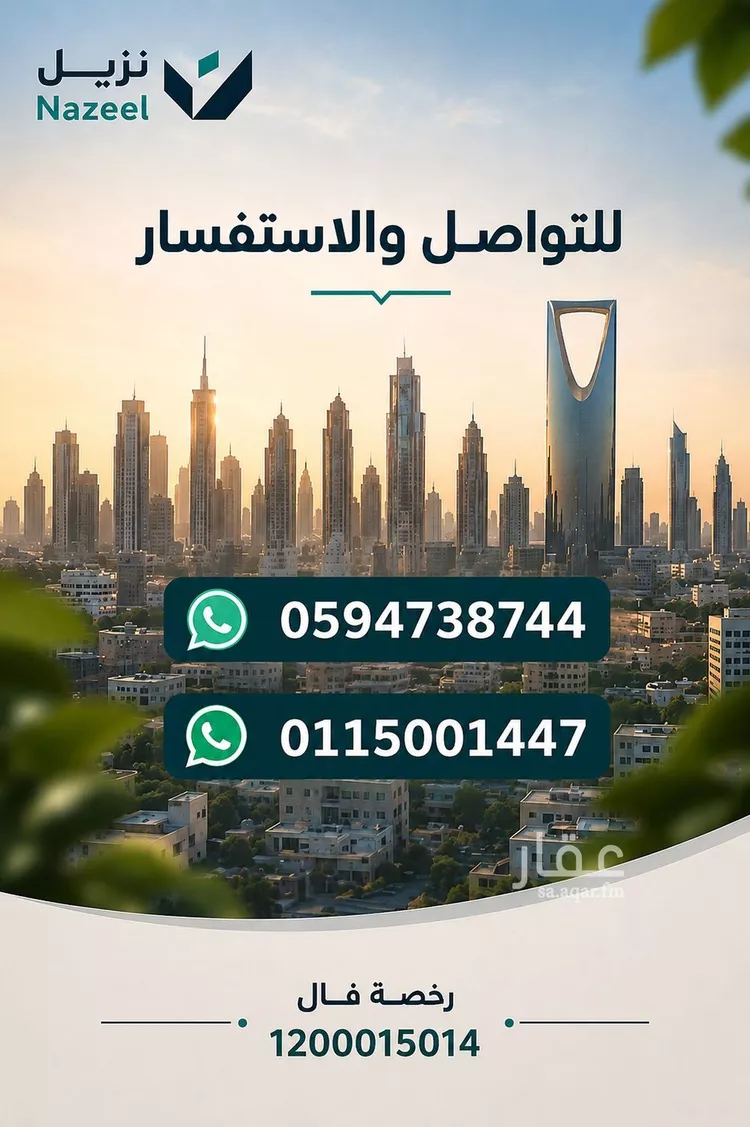 Apartment for Rent in Riyadh Jarir 24