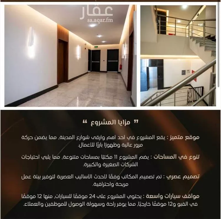Commercial Office for Rent in Riyadh Al Arid 8
