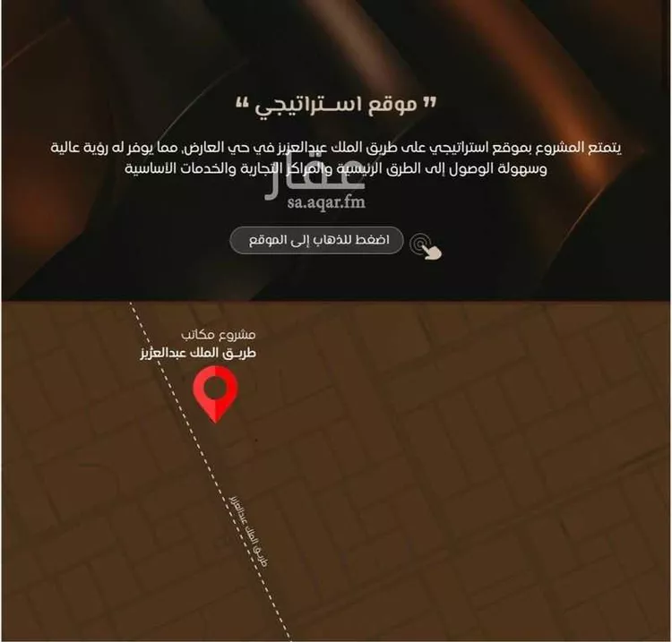 Commercial Office for Rent in Riyadh Al Arid 7
