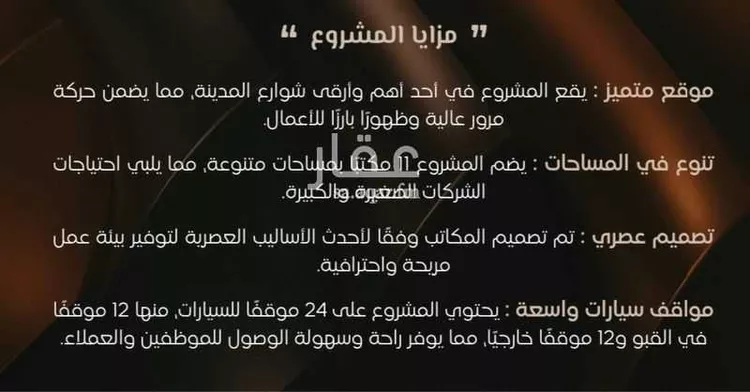 مكتب تجاري للإيجار في شارع طريق الملك عبدالعزيز, حي العارض, مدينة الرياض, منطقة الرياض صورة 4