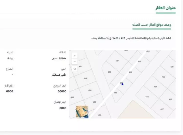 أرض للبيع في حي الأمير عبدالله, مدينة بيشة, منطقة عسير