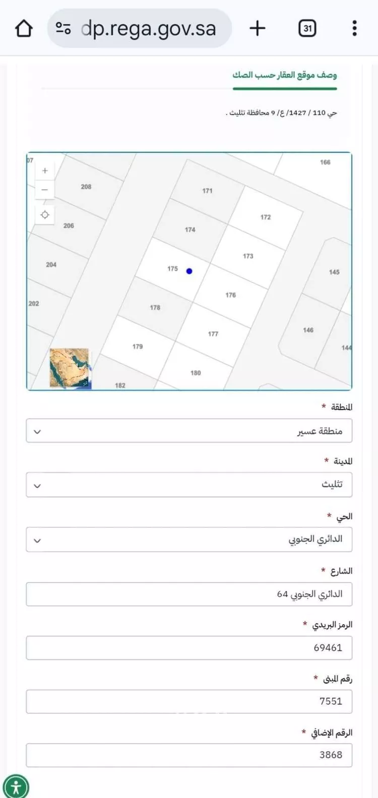 أرض للبيع في شارع الدائري الجنوبي 64, حي الدائري الجنوبي, مدينة تثليث, منطقة عسير