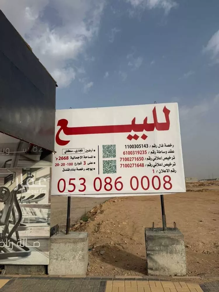 Land for Sale in Riyadh Al Hazm صورة 4
