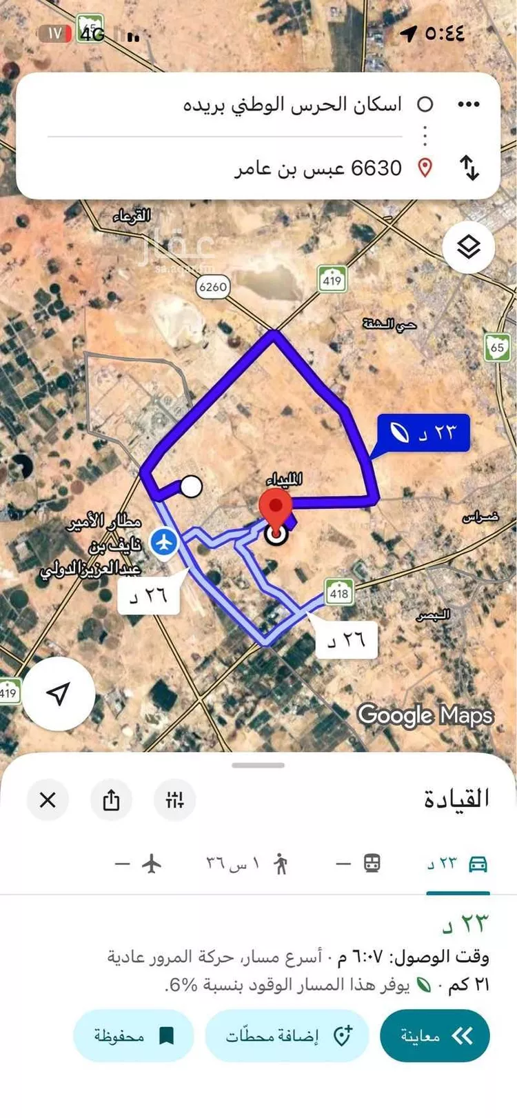 Rest House for Rent in Buraydah Diras 14
