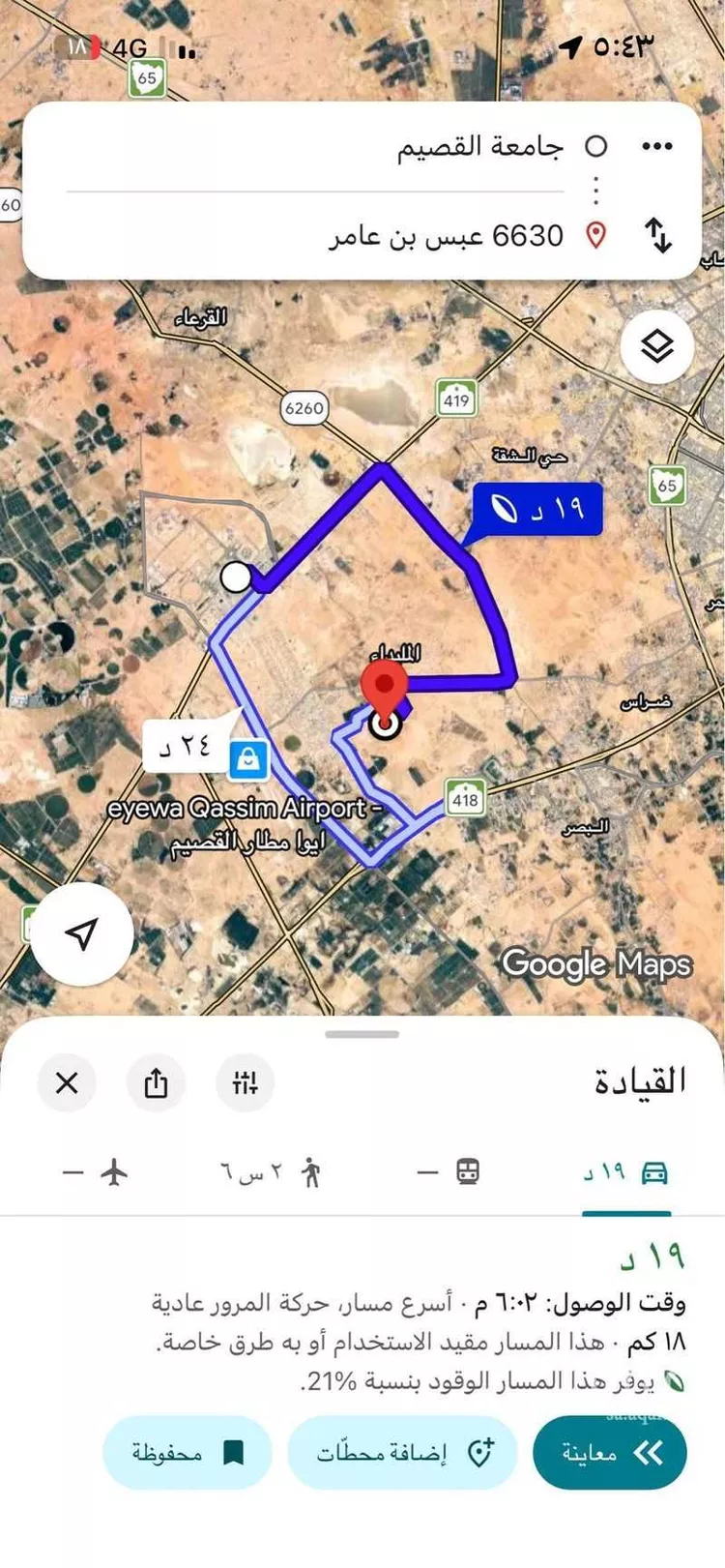 Rest House for Rent in Buraydah Diras 13