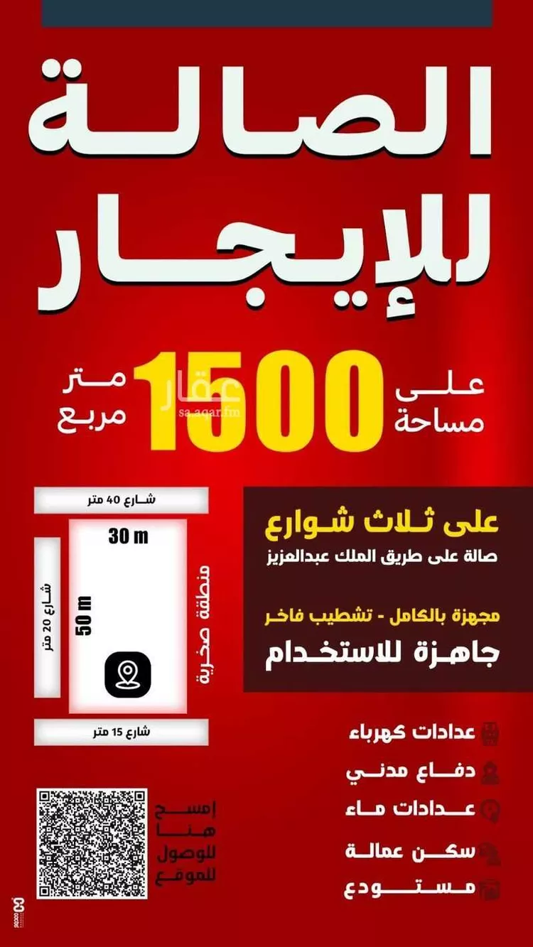 محل للإيجار في شارع أبو أيوب الأزدي-2, حي الربوة, مدينة الرس, منطقة القصيم