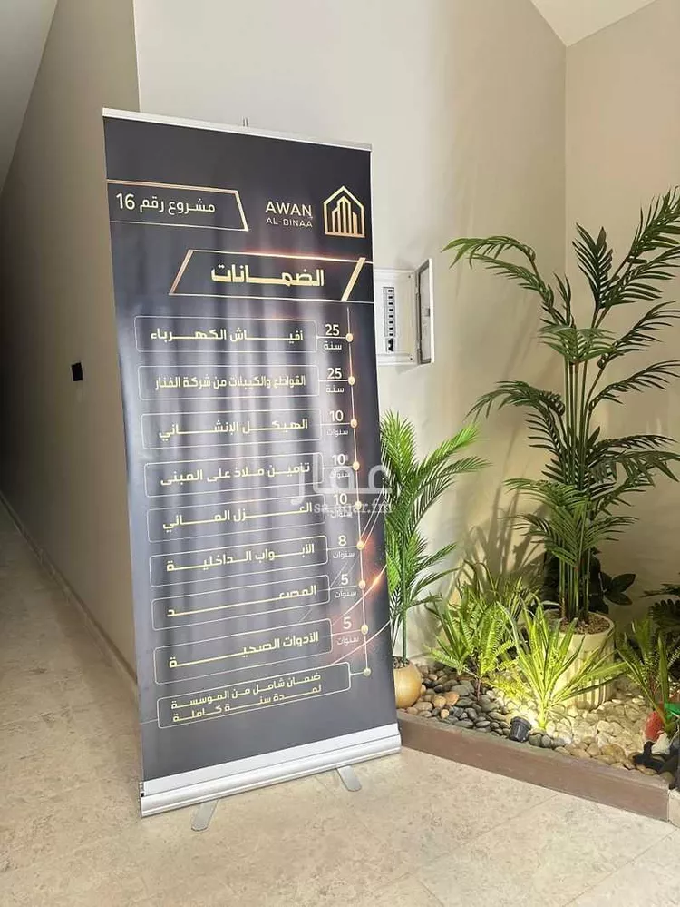 Apartment for Sale in Medina Ar Ranuna صورة 4