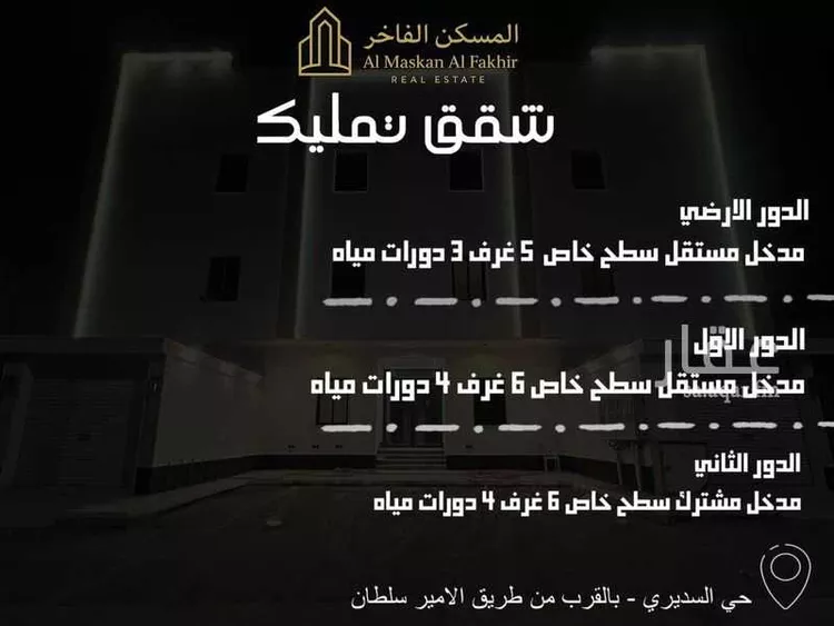 شقة للبيع في شارع الحارث ابن سويد, حي الجابرة, مدينة المدينة المنورة, منطقة المدينة المنورة