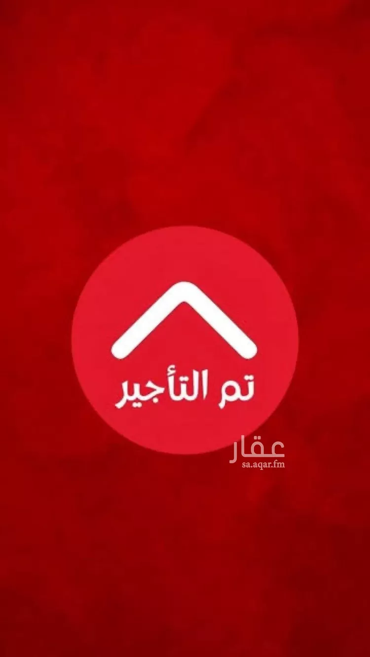 شقة للإيجار في شارع الرمضة, حي المونسية, مدينة الرياض, منطقة الرياض