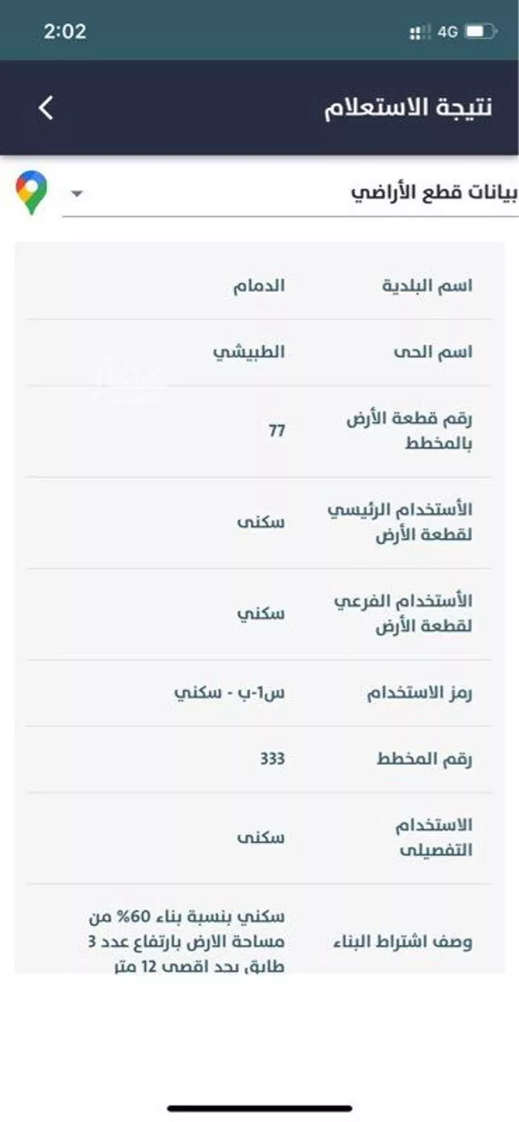 فيلا للبيع في شارع ابو ايوب الانصاري, حي الطبيشي, مدينة الدمام, المنطقة الشرقية صورة 2