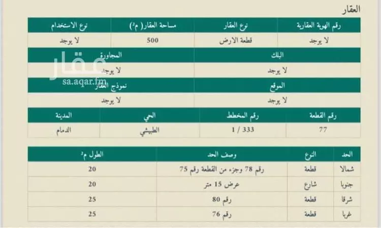 فيلا للبيع في شارع ابو ايوب الانصاري, حي الطبيشي, مدينة الدمام, المنطقة الشرقية صورة 3