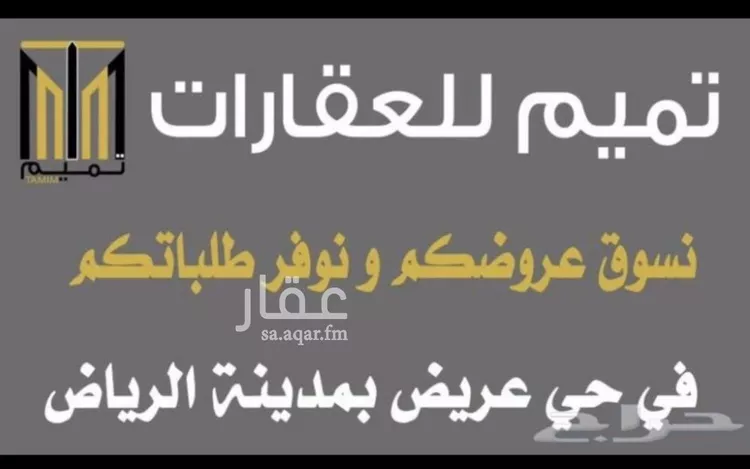 أرض للبيع في شارع امتداد الطريق الدائري الشرقي - وصلة الخرج, حي المصفاة, مدينة الرياض, منطقة الرياض صورة 2