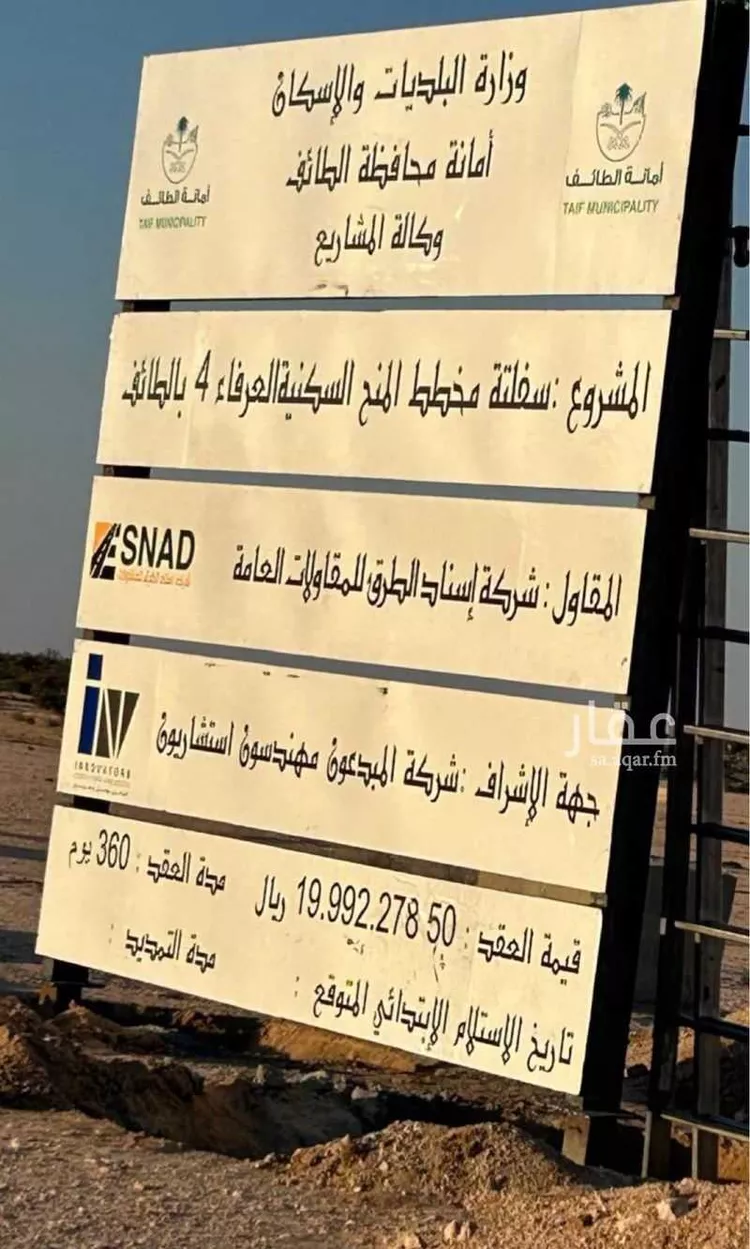 أرض للبيع في حي بدر, مدينة الطائف, منطقة مكة المكرمة صورة 2